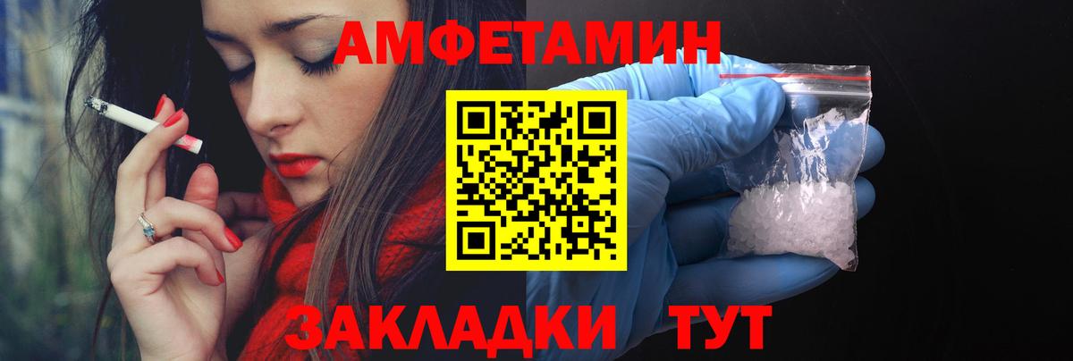 Amphetamine Premium Кузнецк