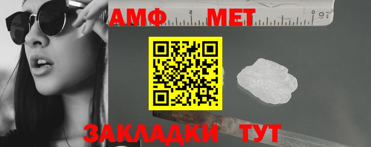 Amphetamine  Вход с VPN  Кузнецк  Амфетамин 97% 