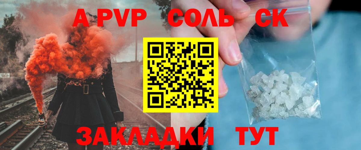 Alfa_PVP кристаллы Кузнецк