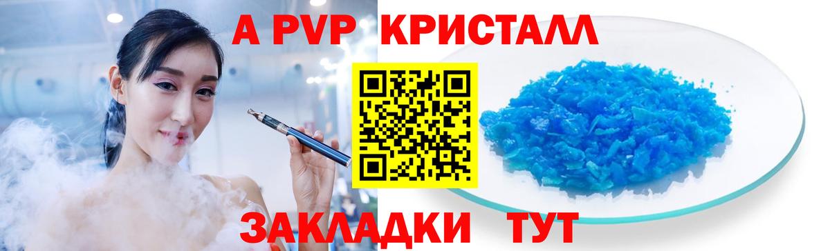 А ПВП Соль  Вход с VPN  Alfa_PVP  Alpha-PVP кристаллы  Альфа ПВП Crystall  Кузнецк 