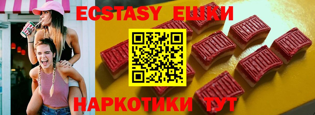Кузнецк  Экстази mix  ЭКСТАЗИ 280 MDMA  Вход с VPN 