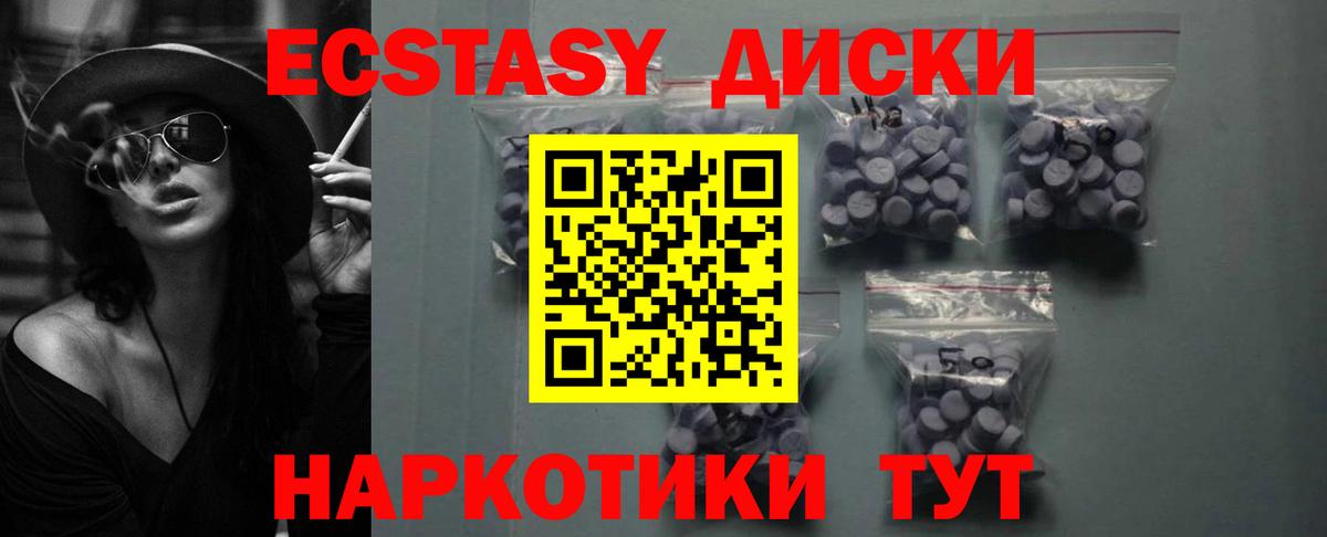 Ecstasy mix Кузнецк