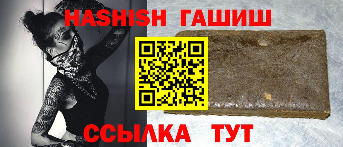 Гашиш хэш Кузнецк