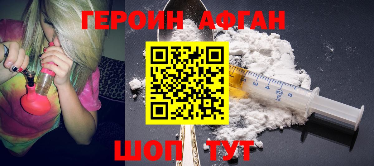 Кузнецк  ГЕРОИН гречка  Вход с VPN 