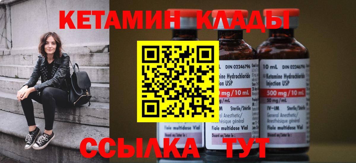 Кетамин ketamine Кузнецк