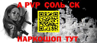 альфа пвп Изобильный