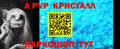альфа пвп Ипатово