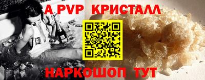 альфа пвп Ипатово