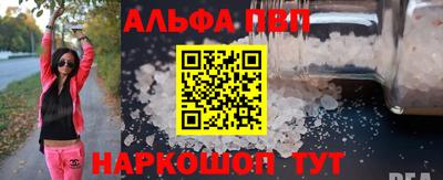 альфа пвп Изобильный