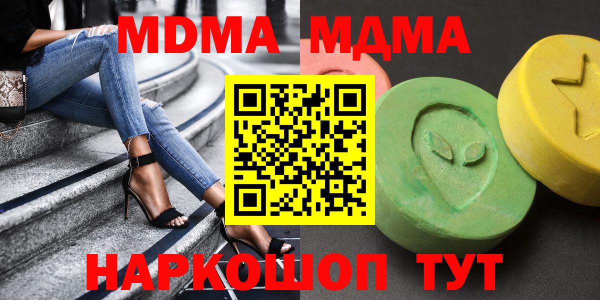 Кузнецк  МДМА Molly  Вход с VPN  MDMA молли 