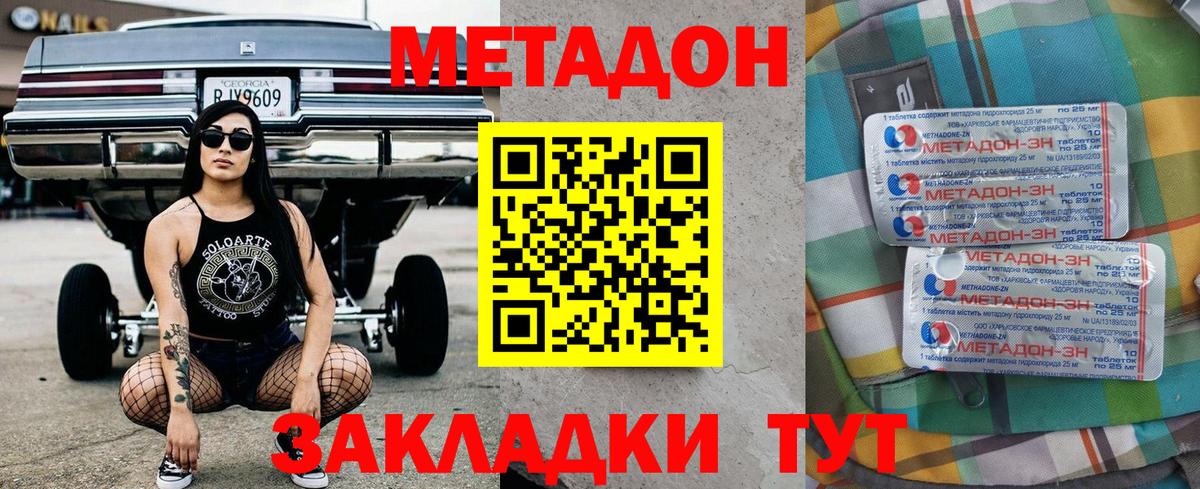 МЕТАДОН белоснежный  Вход с VPN  MEGA зеркало  даркнет состав  Метадон белоснежный  Кузнецк 