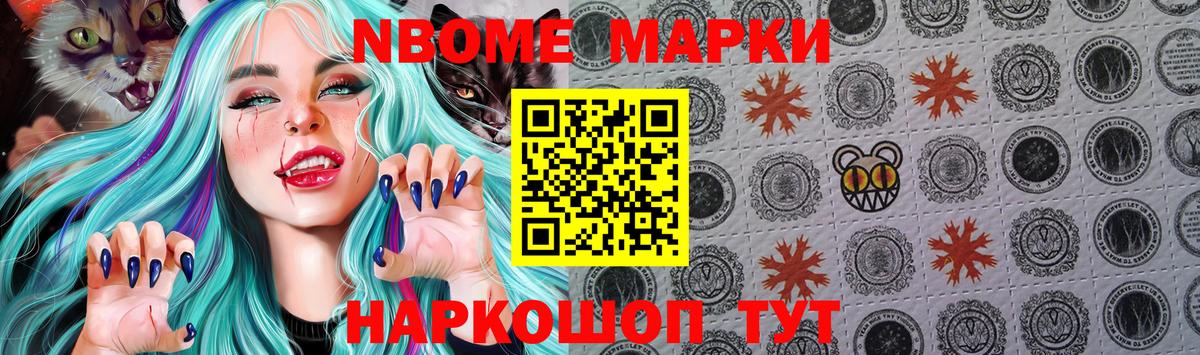 Марки N-bome 1,8мг  Вход с VPN  Марки N-bome  Кузнецк 