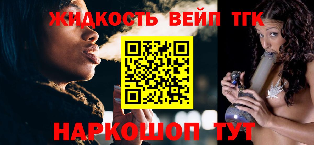 ТГК концентрат  Вход с VPN  Кузнецк 